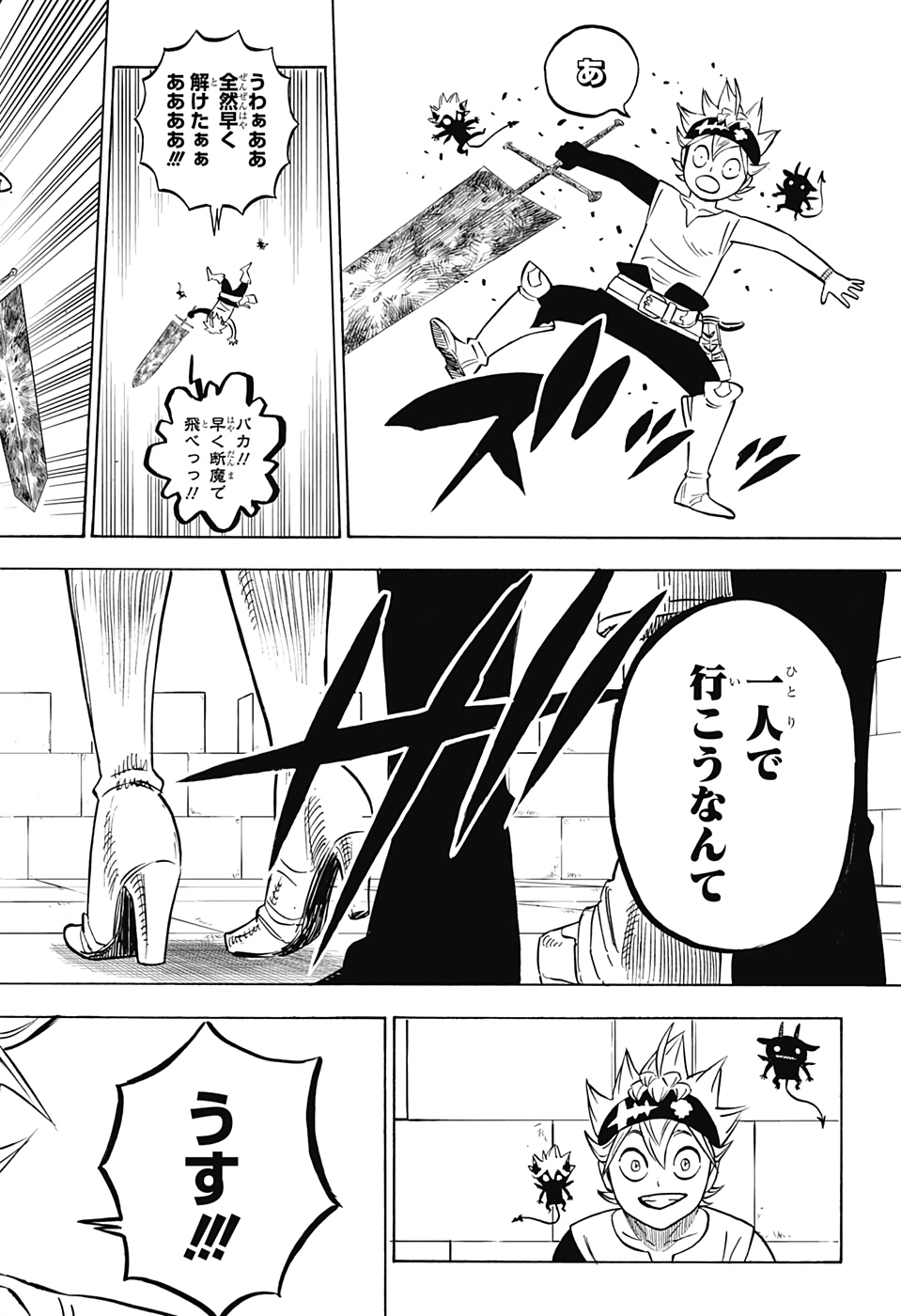 ブラッククローバー - 第283話 - Page 2