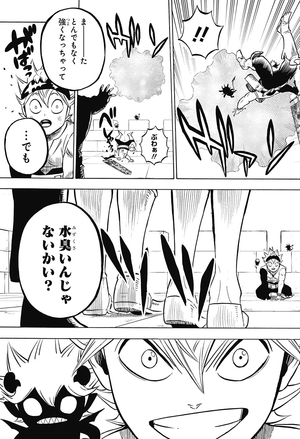 ブラッククローバー - 第283話 - Page 3