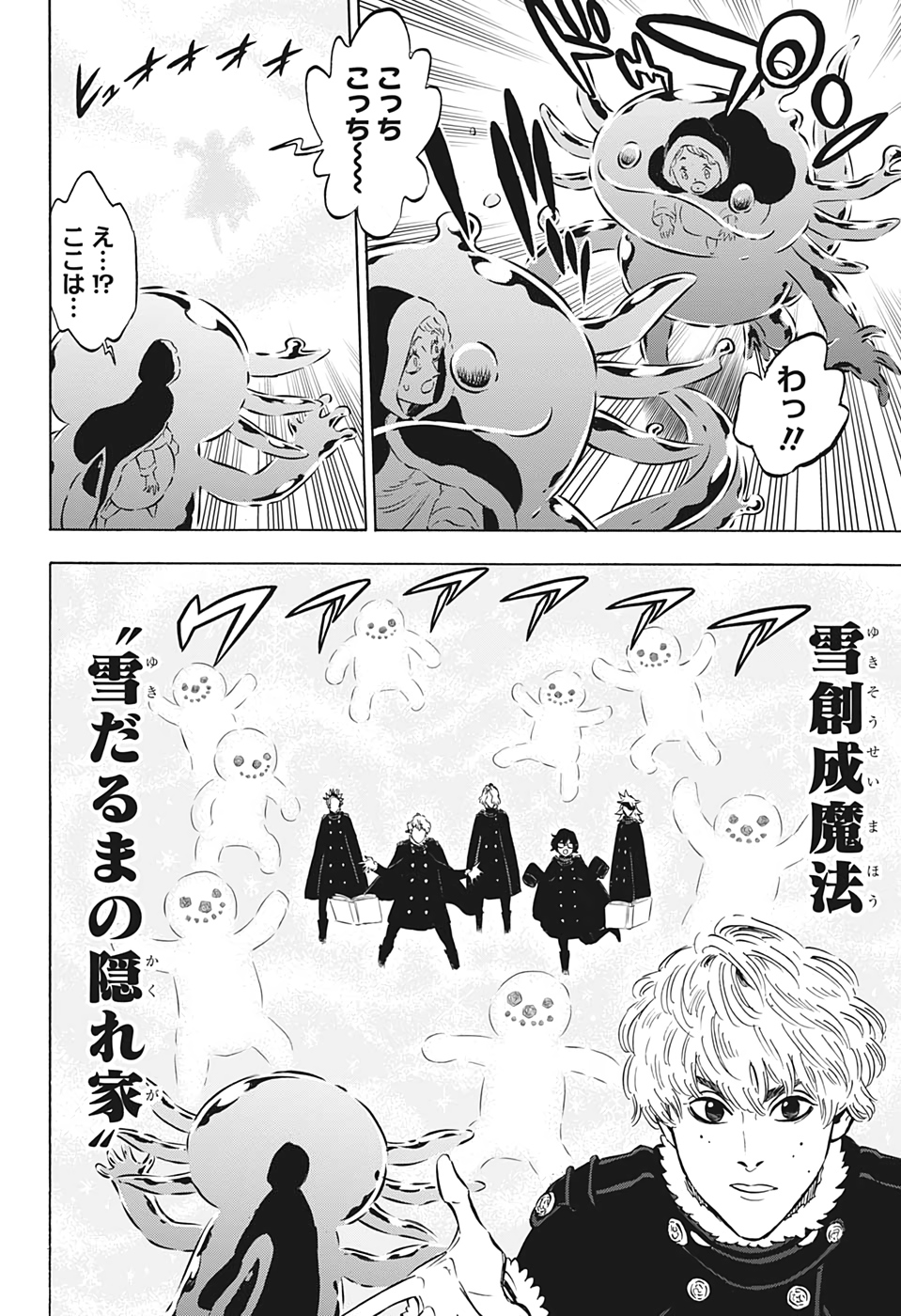 ブラッククローバー - 第283話 - Page 6