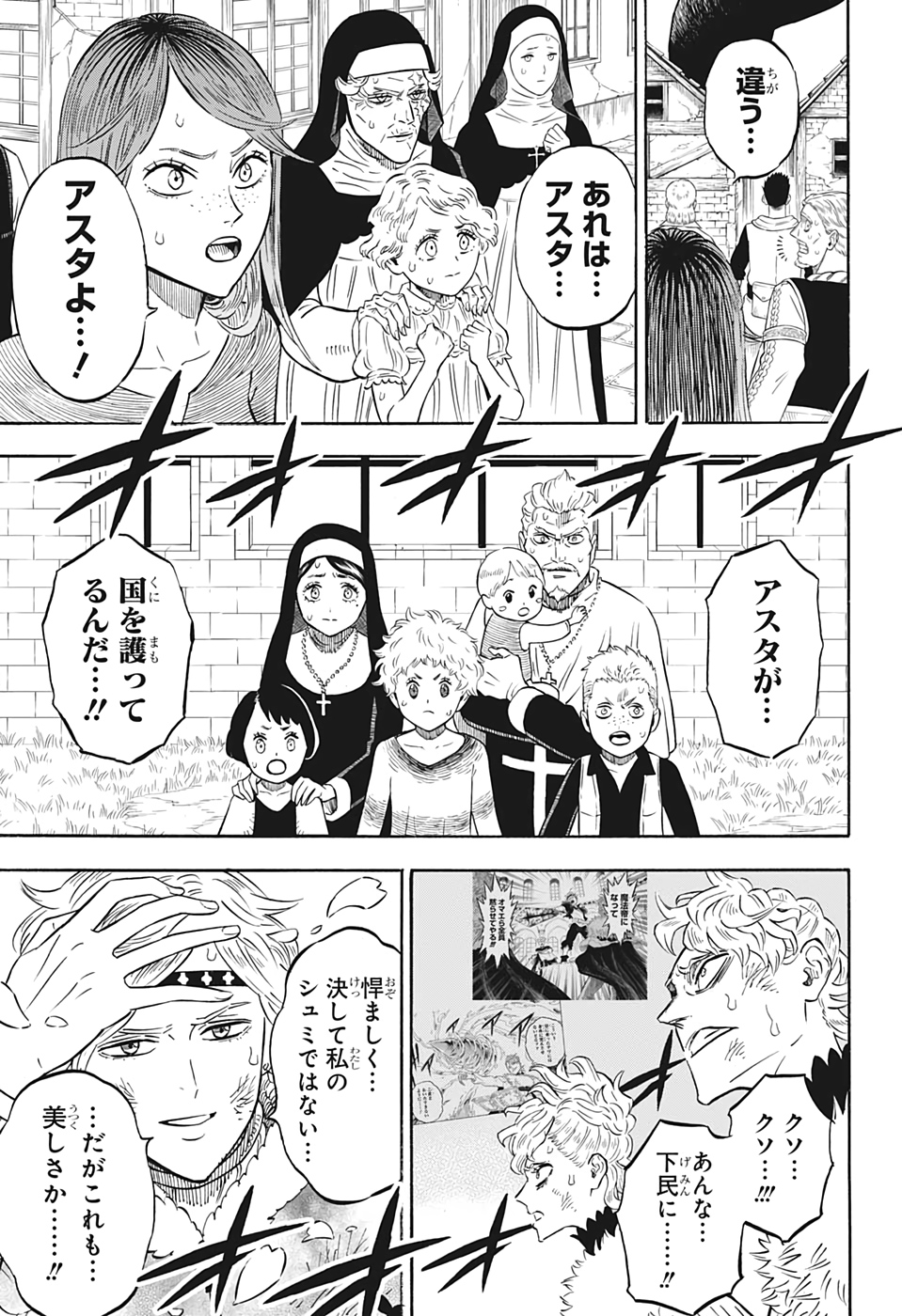 ブラッククローバー - 第282話 - Page 9