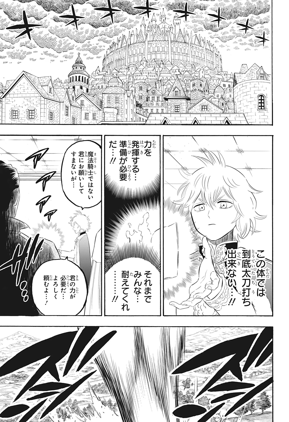 ブラッククローバー - 第281話 - Page 3