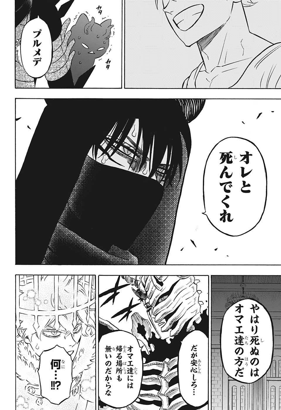 ブラッククローバー - 第280話 - Page 14