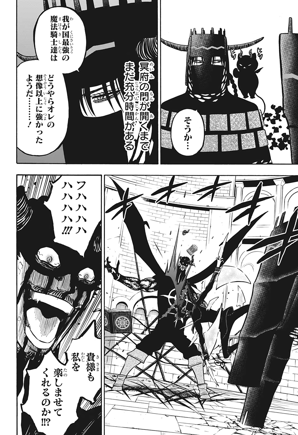 ブラッククローバー - 第279話 - Page 4