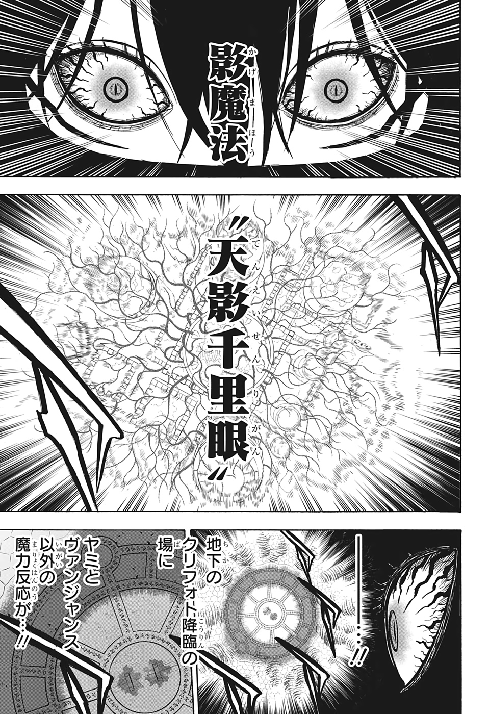 ブラッククローバー - 第279話 - Page 9