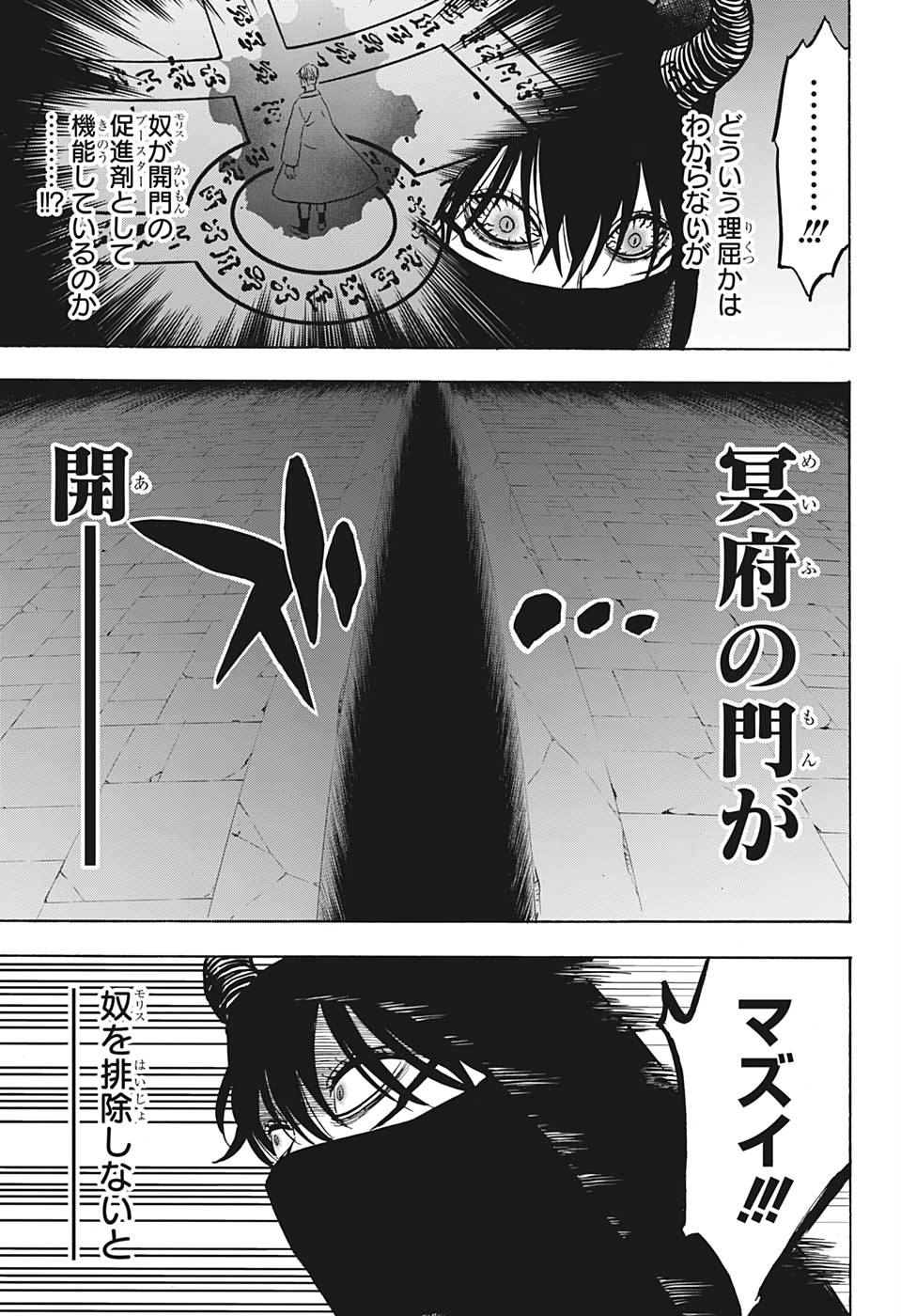 ブラッククローバー - 第279話 - Page 13