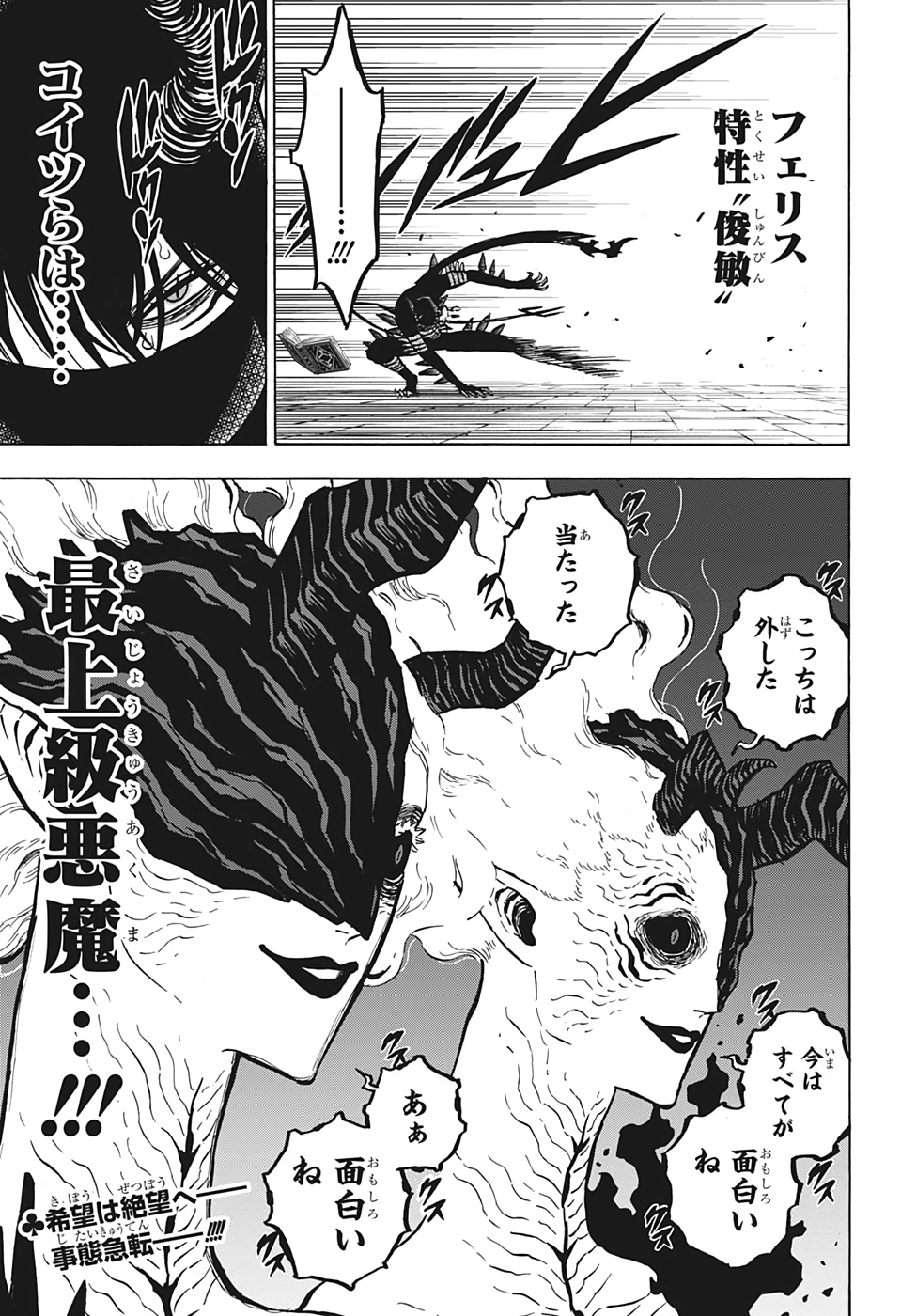 ブラッククローバー - 第279話 - Page 17