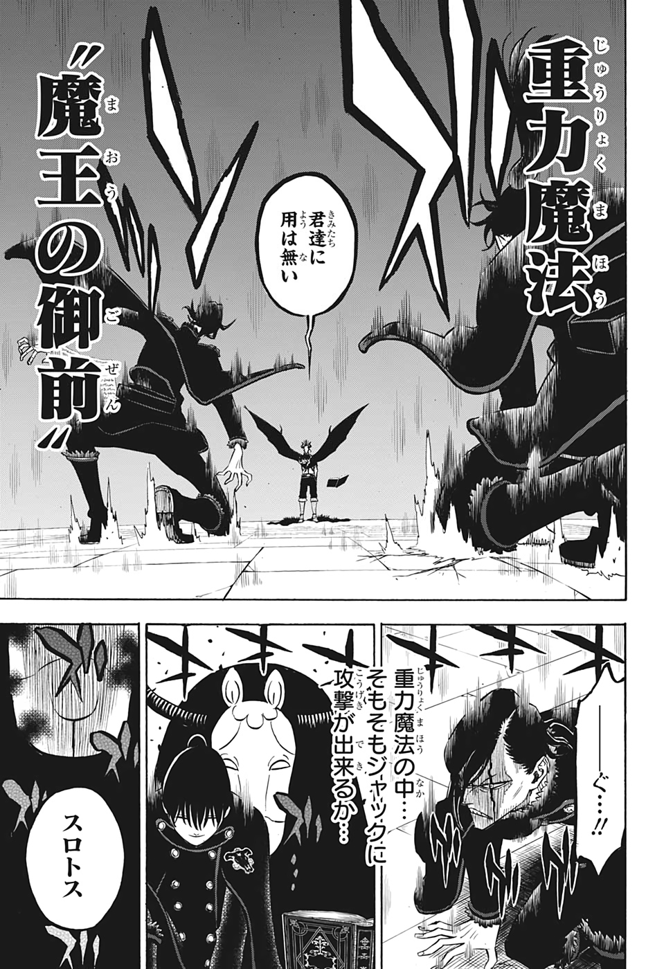 ブラッククローバー - 第278話 - Page 4