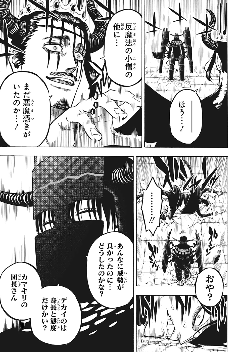 ブラッククローバー - 第278話 - Page 6