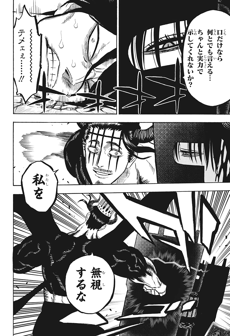 ブラッククローバー - 第278話 - Page 7