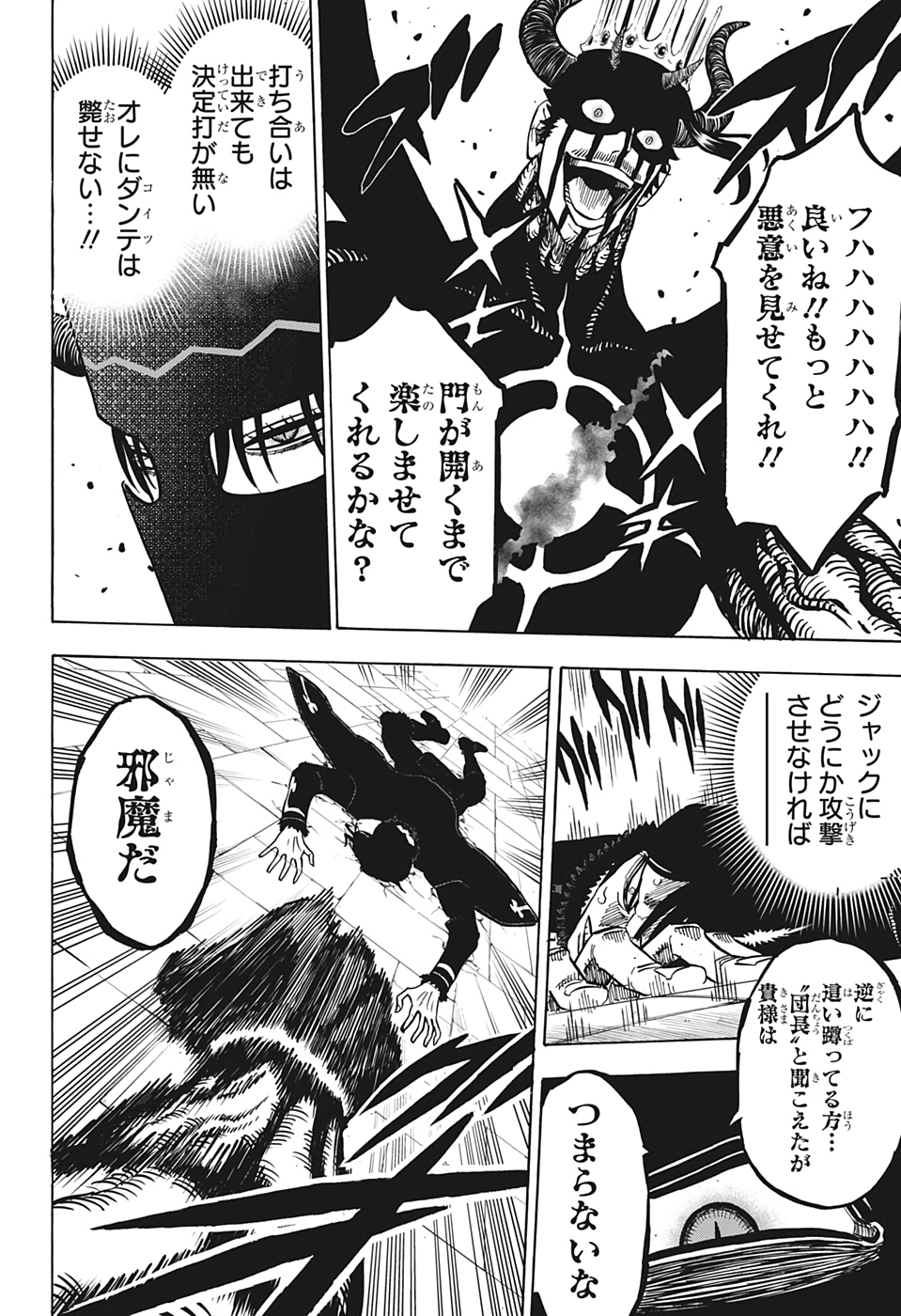 ブラッククローバー - 第278話 - Page 9