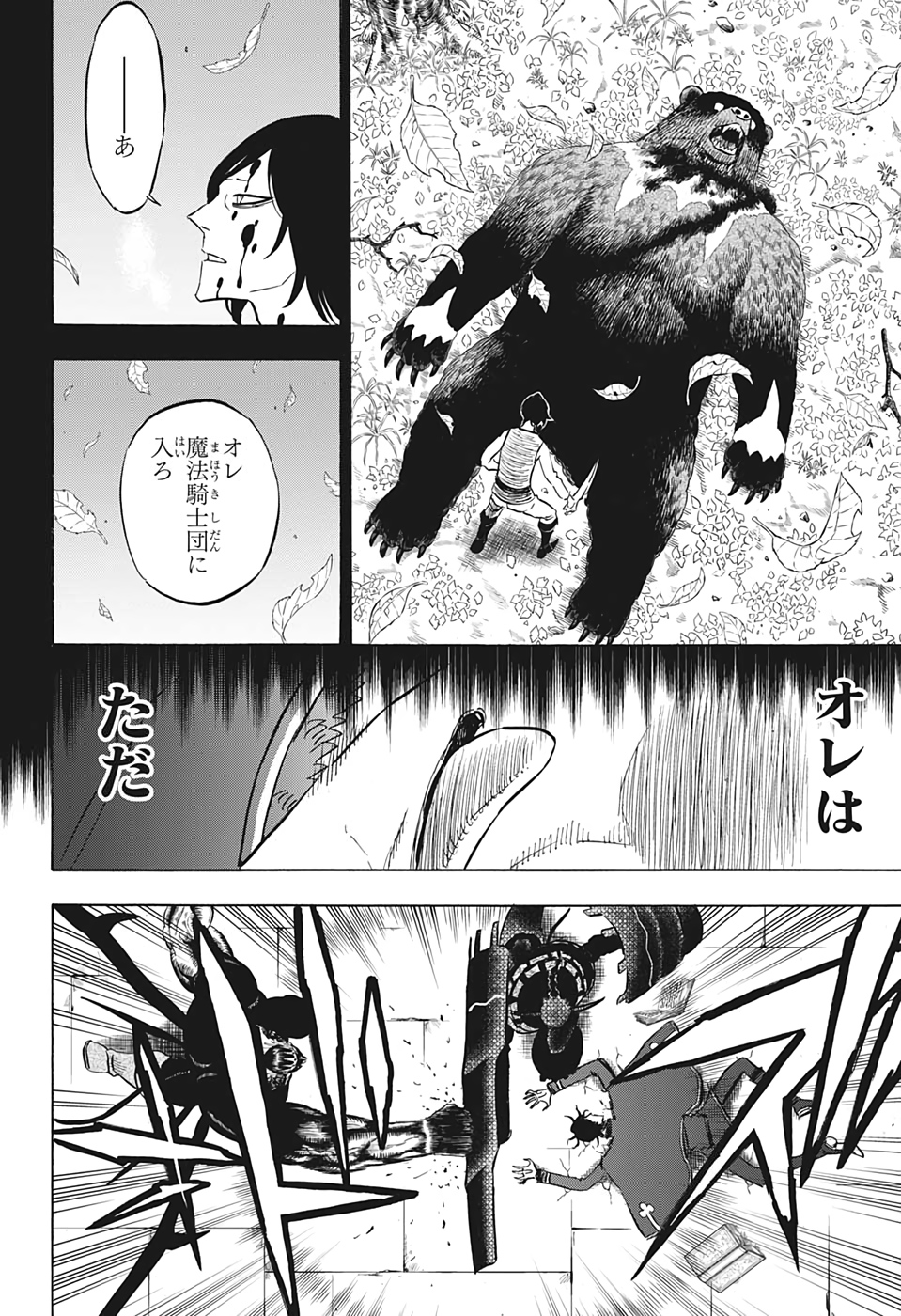 ブラッククローバー - 第278話 - Page 13