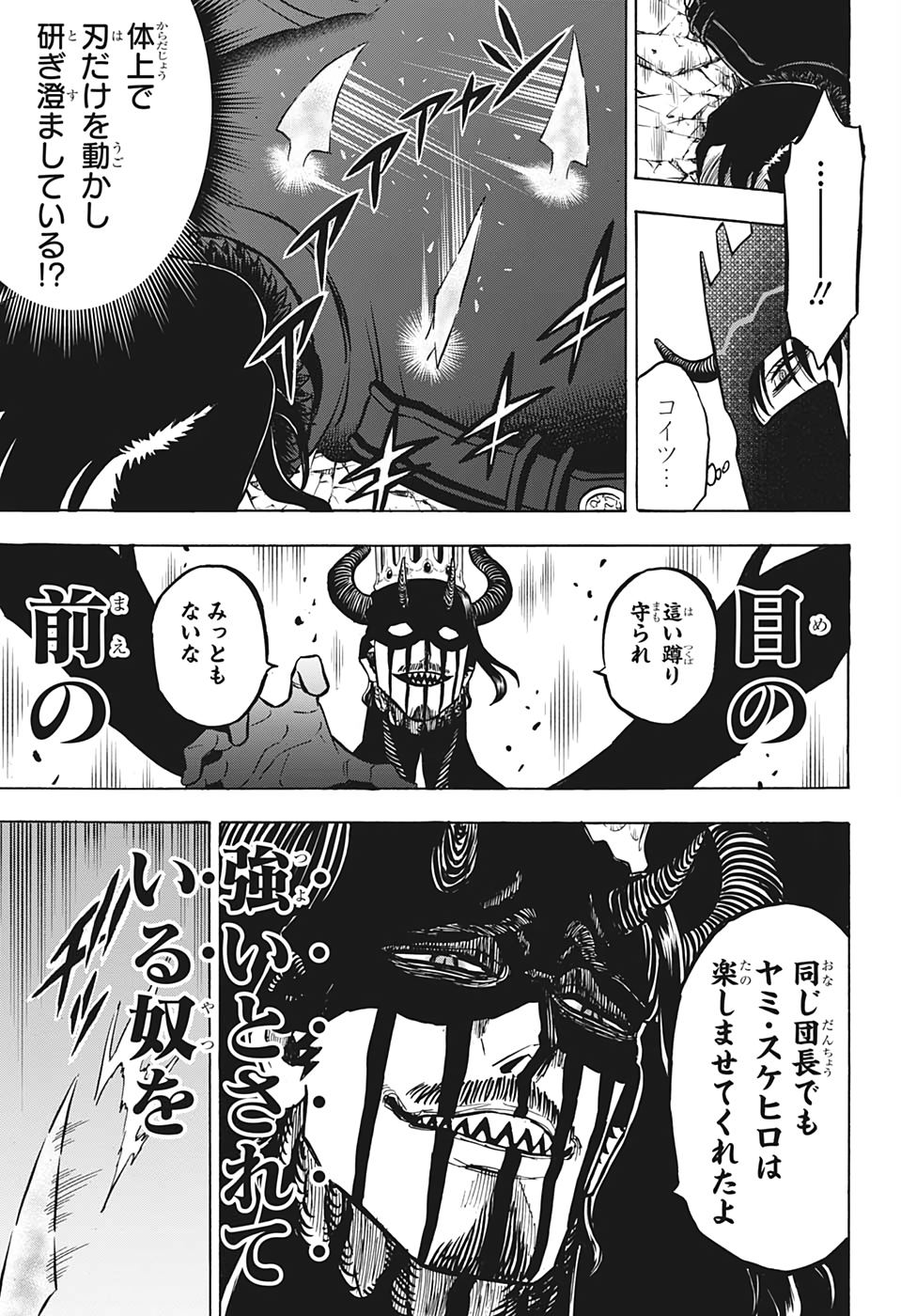 ブラッククローバー - 第278話 - Page 14