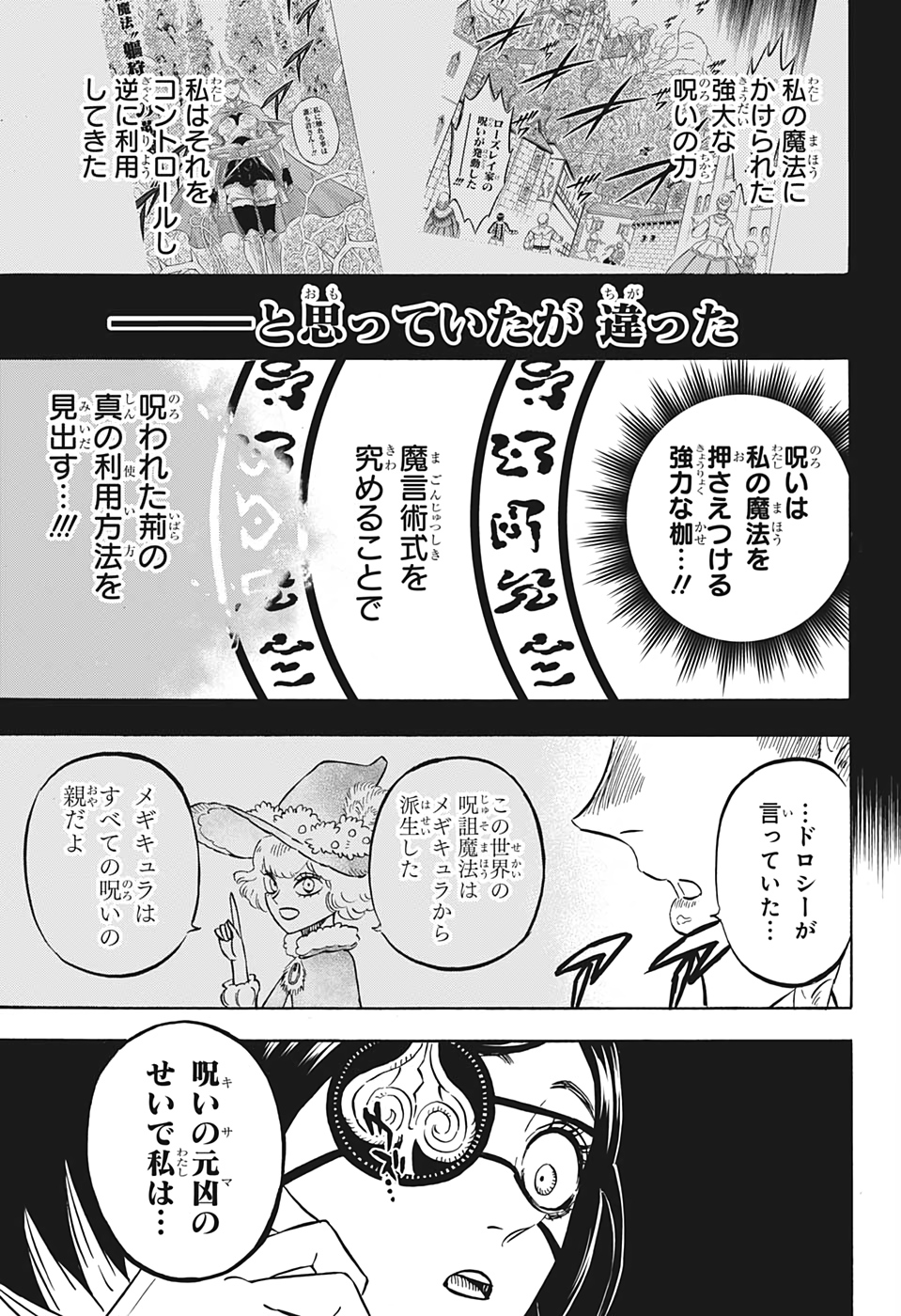 ブラッククローバー - 第277話 - Page 10