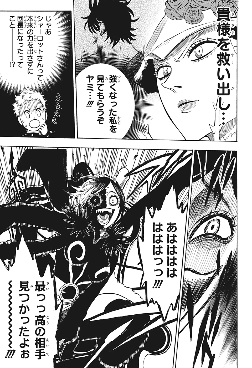 ブラッククローバー - 第277話 - Page 16