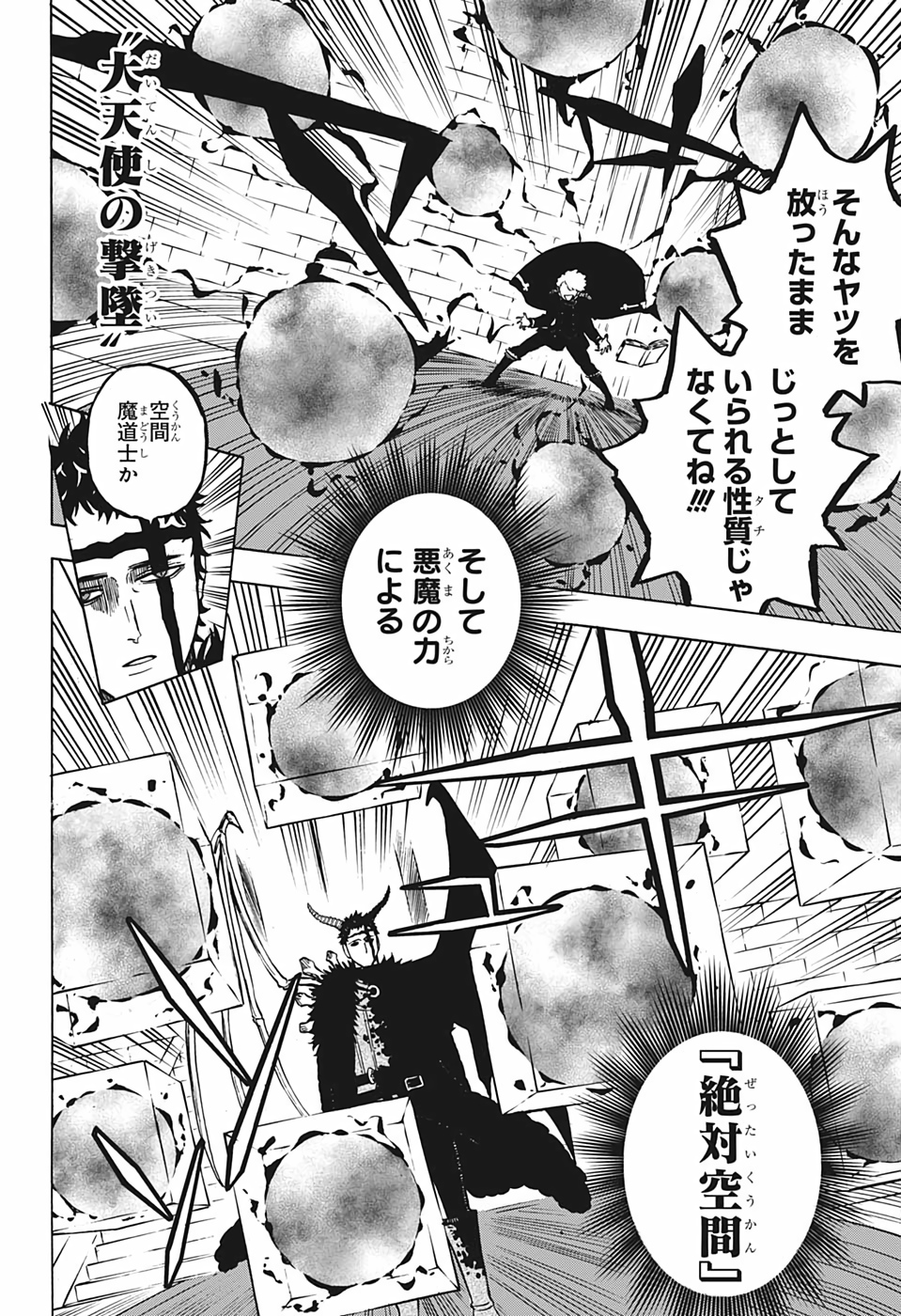 ブラッククローバー - 第276話 - Page 4