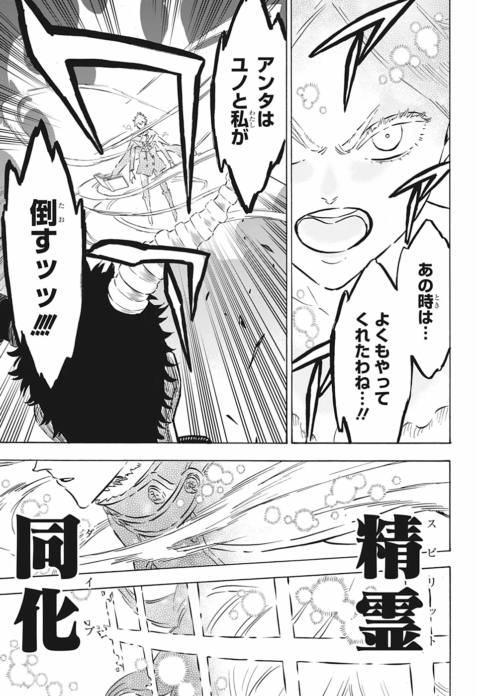 ブラッククローバー - 第276話 - Page 9