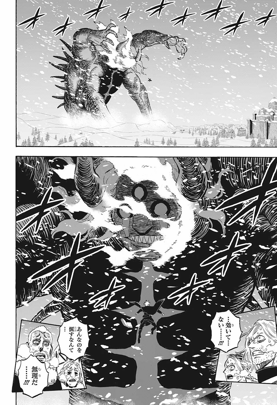 ブラッククローバー - 第275話 - Page 4