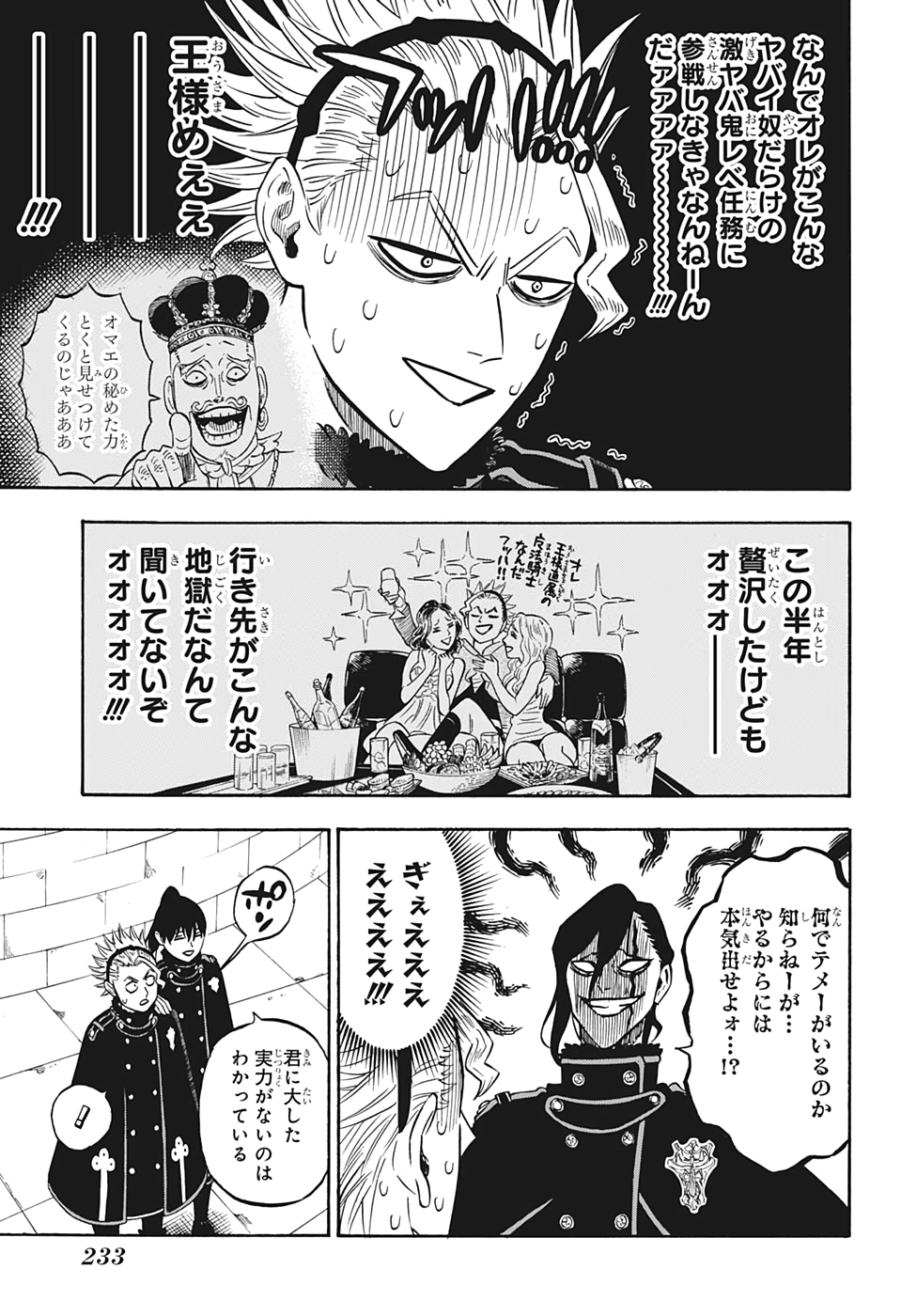 ブラッククローバー - 第274話 - Page 3