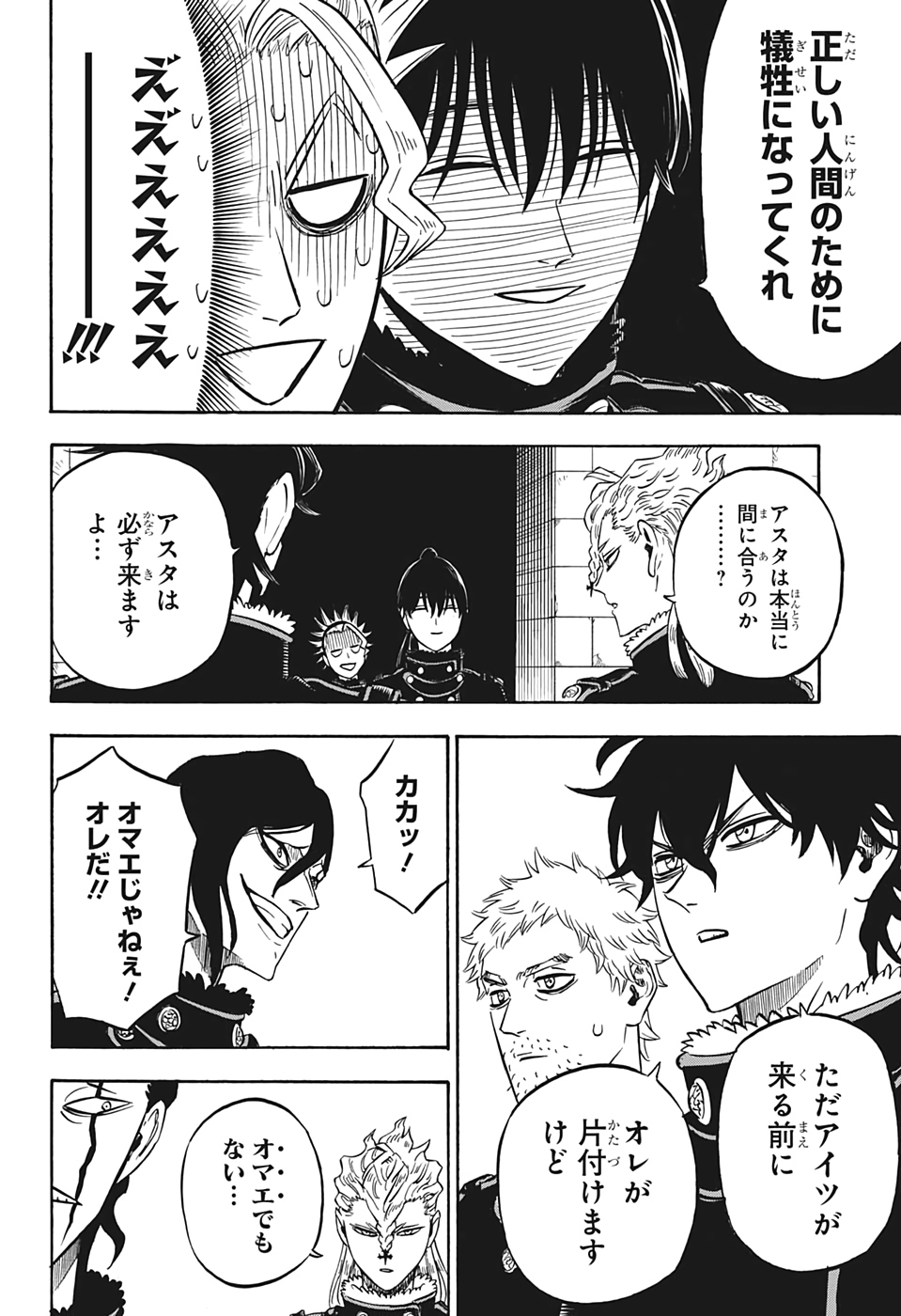 ブラッククローバー - 第274話 - Page 4