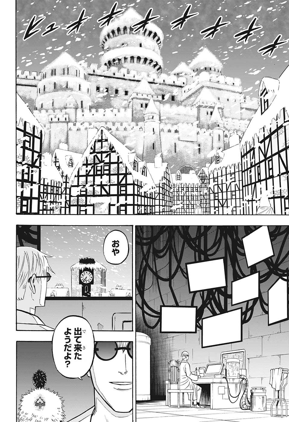 ブラッククローバー - 第274話 - Page 6