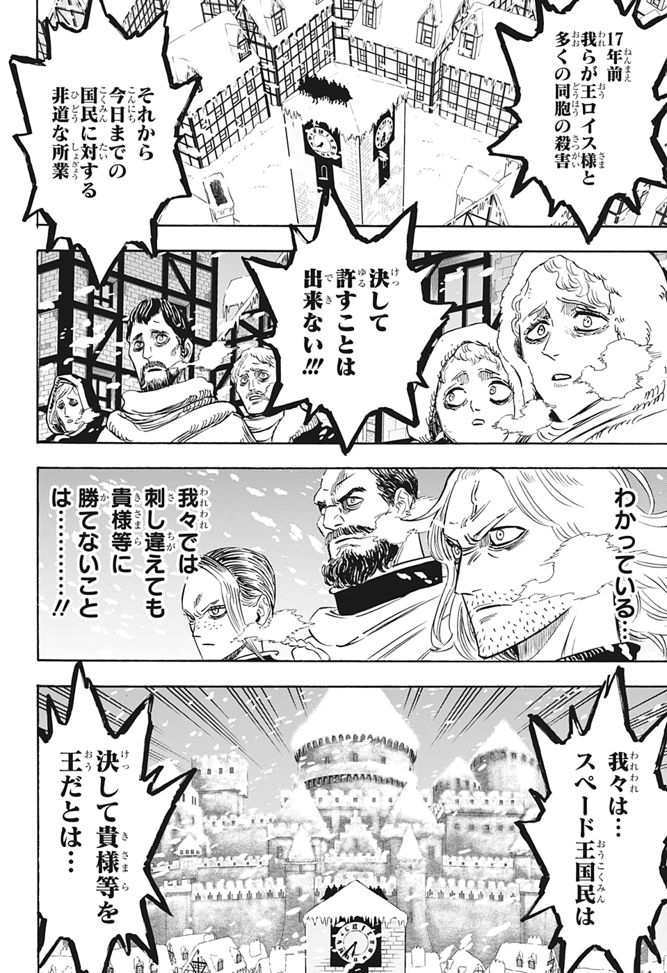 ブラッククローバー - 第274話 - Page 8