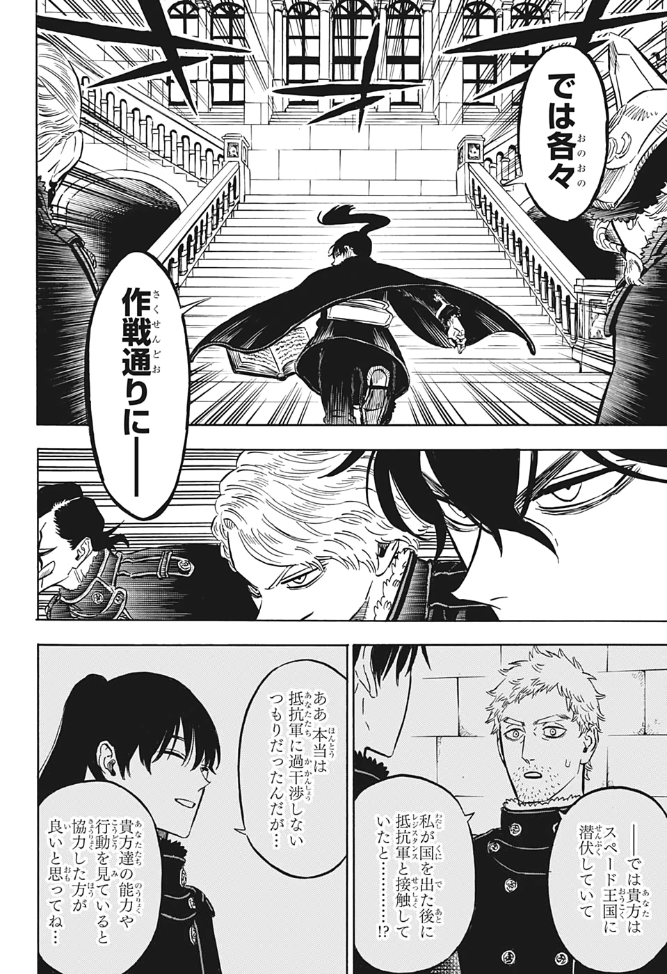 ブラッククローバー - 第274話 - Page 10