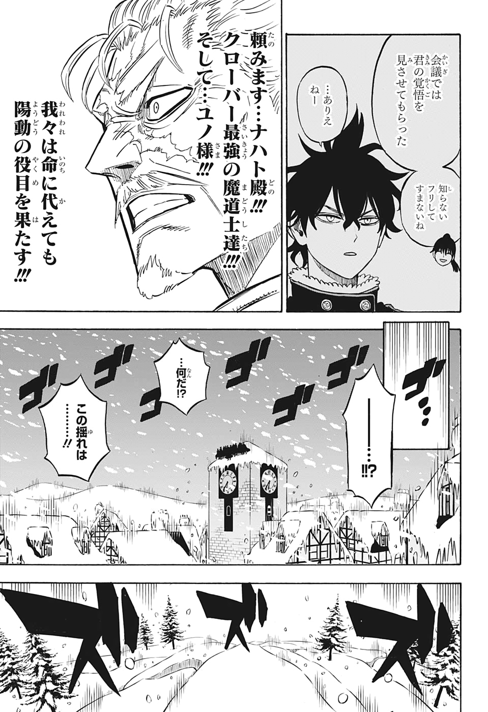 ブラッククローバー - 第274話 - Page 11