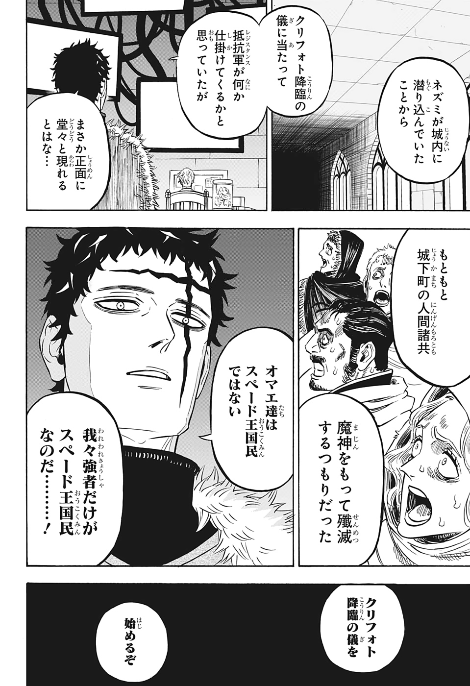 ブラッククローバー - 第274話 - Page 13