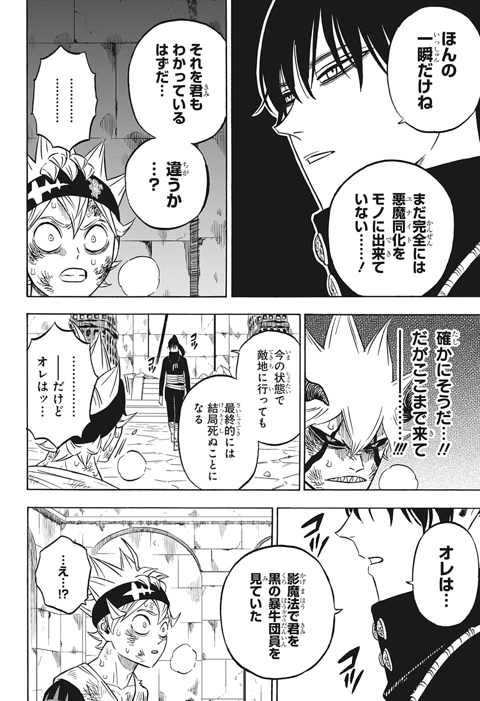 ブラッククローバー - 第273話 - Page 10