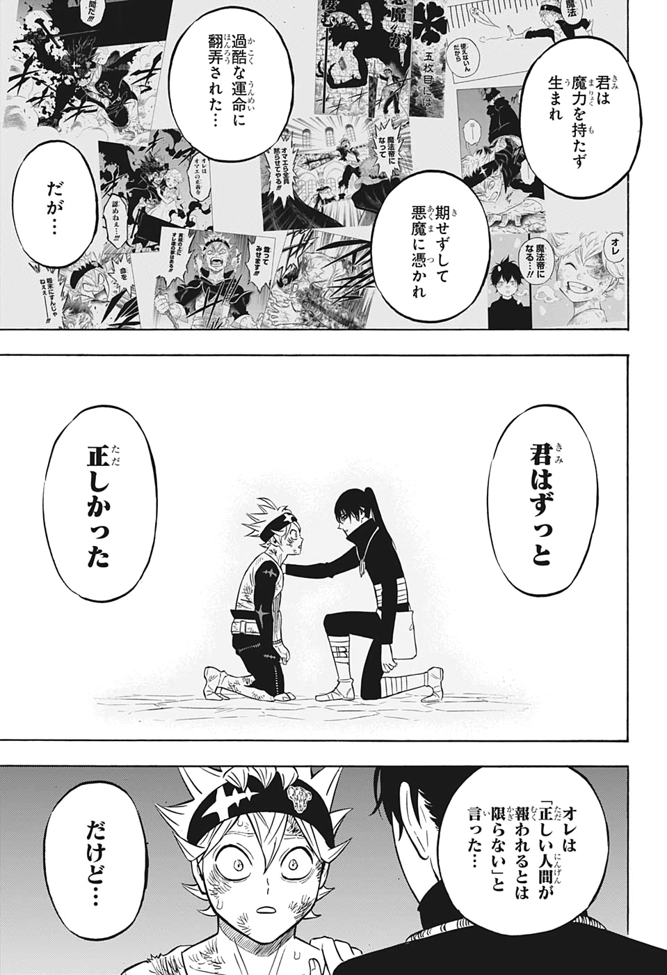 ブラッククローバー - 第273話 - Page 11