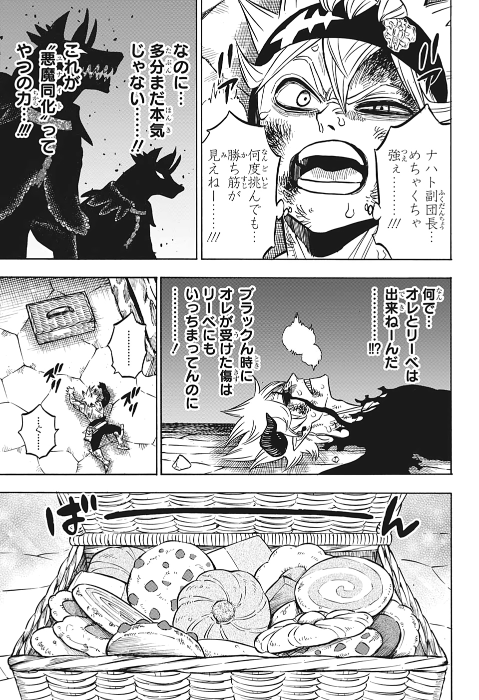 ブラッククローバー - 第272話 - Page 6