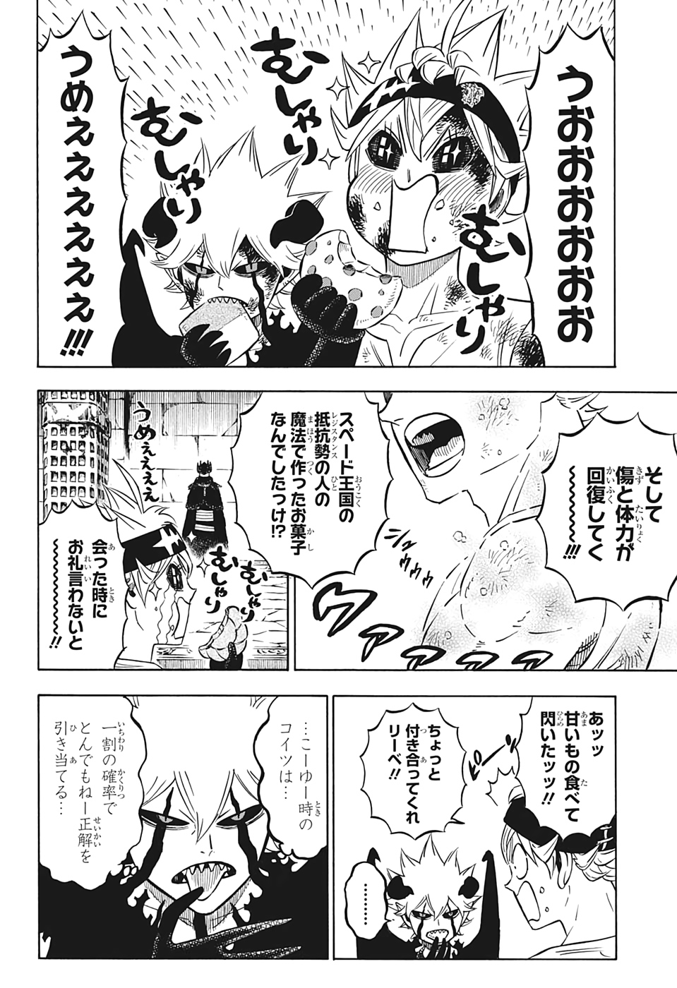 ブラッククローバー - 第272話 - Page 7