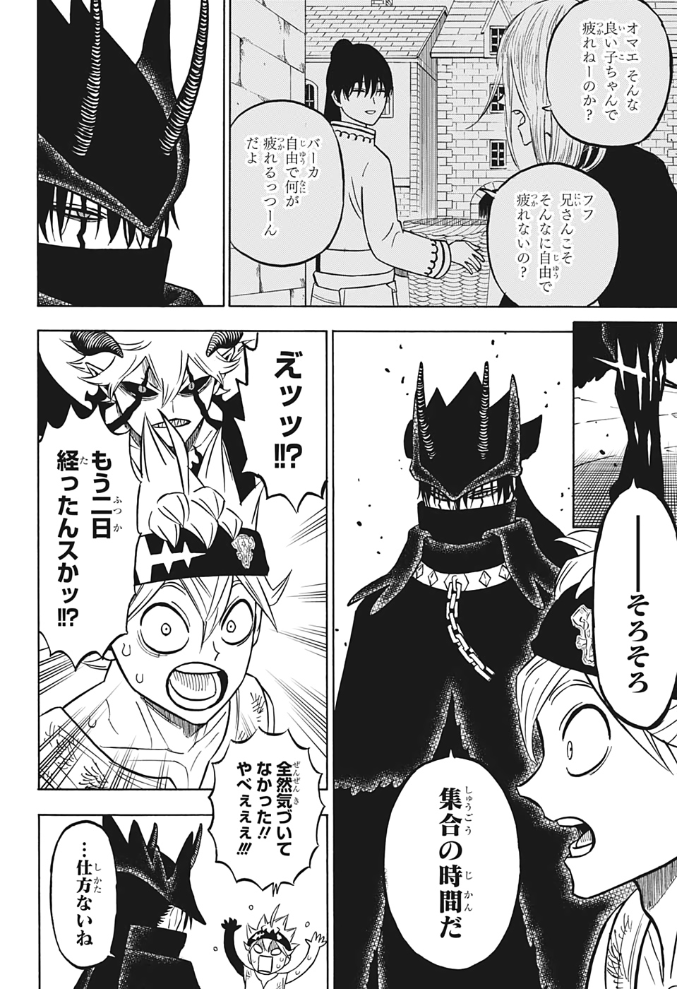 ブラッククローバー - 第272話 - Page 9