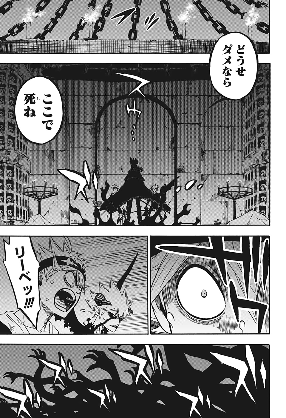 ブラッククローバー - 第272話 - Page 10