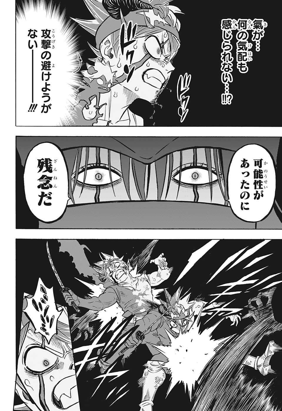 ブラッククローバー - 第272話 - Page 13