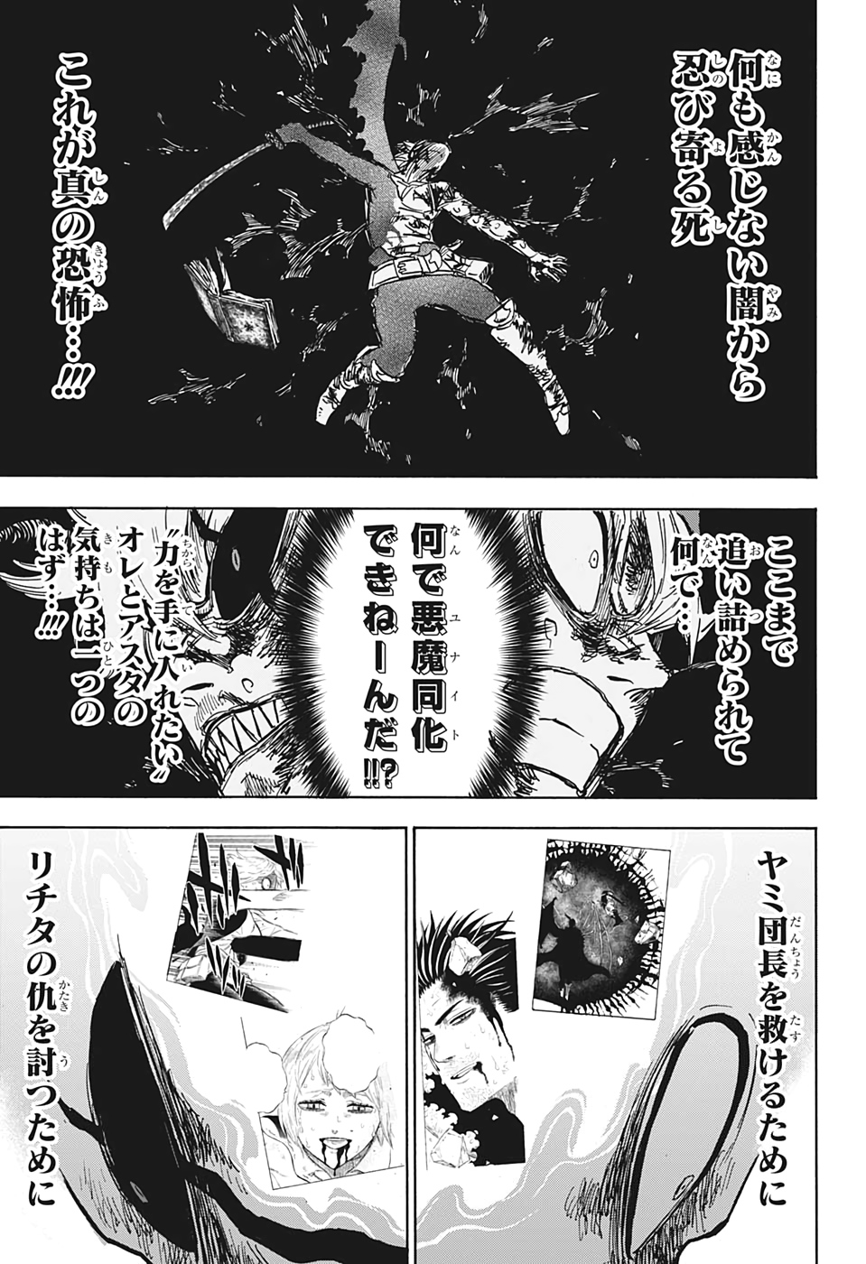 ブラッククローバー - 第272話 - Page 14