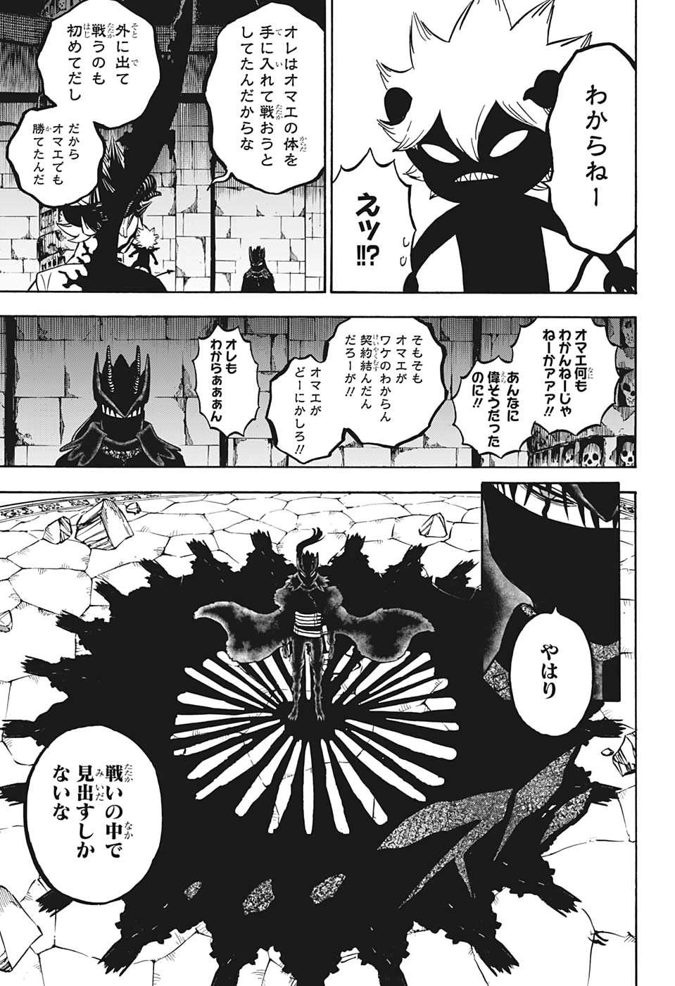 ブラッククローバー - 第271話 - Page 5