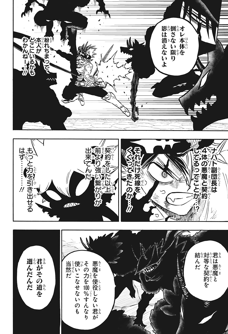 ブラッククローバー - 第271話 - Page 10