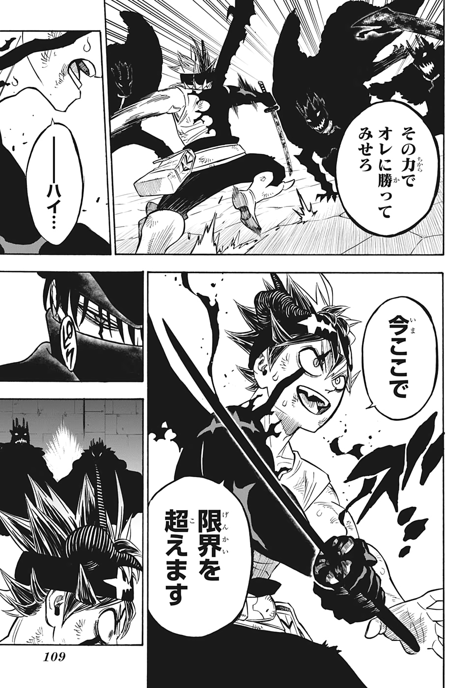 ブラッククローバー - 第271話 - Page 11