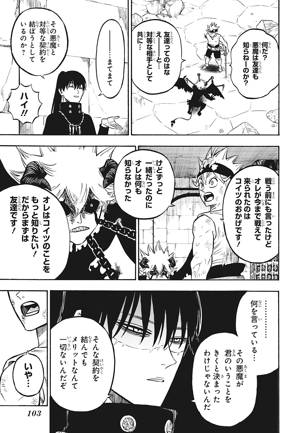 ブラッククローバー - 第270話 - Page 5