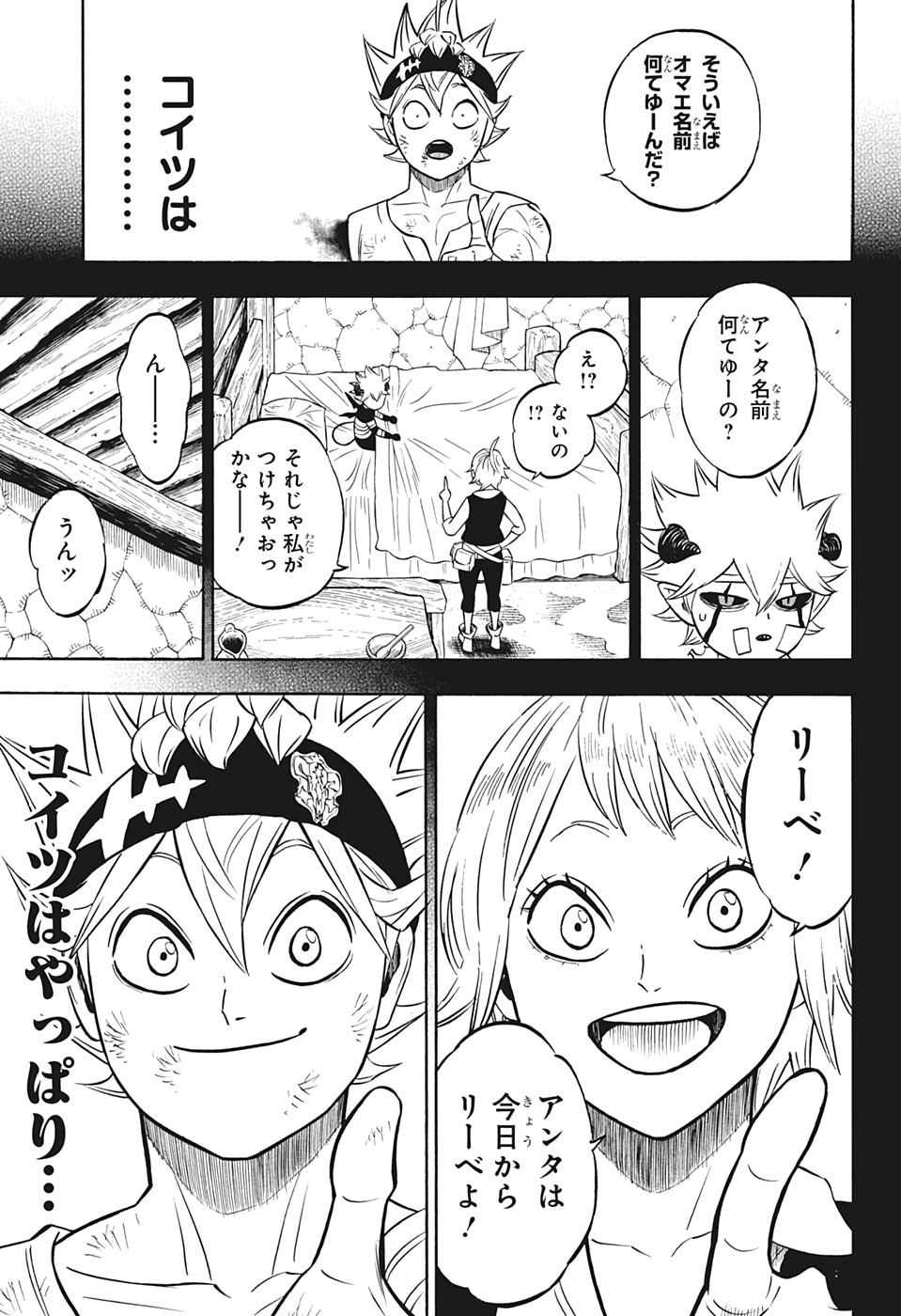 ブラッククローバー - 第270話 - Page 9