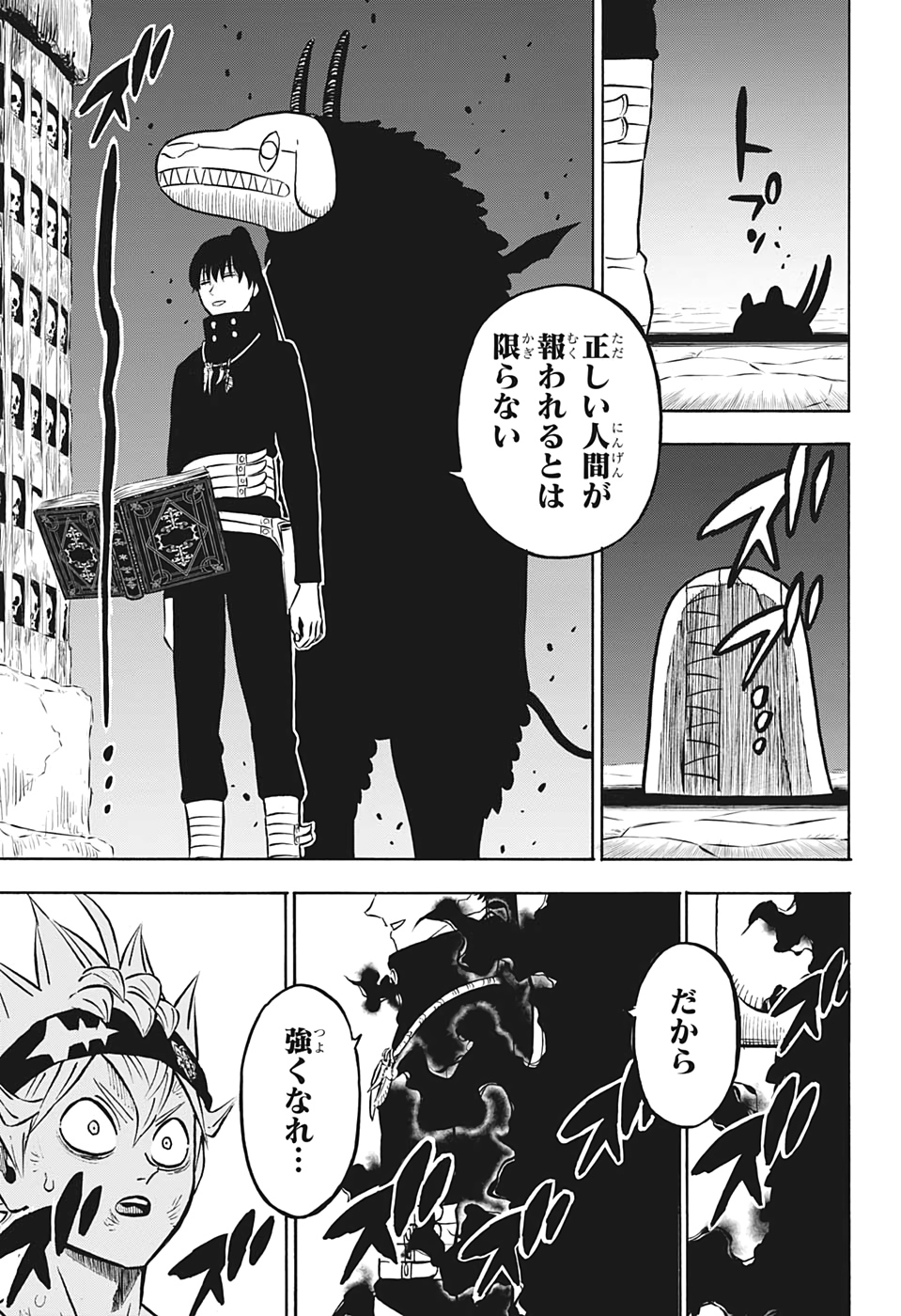 ブラッククローバー - 第270話 - Page 13