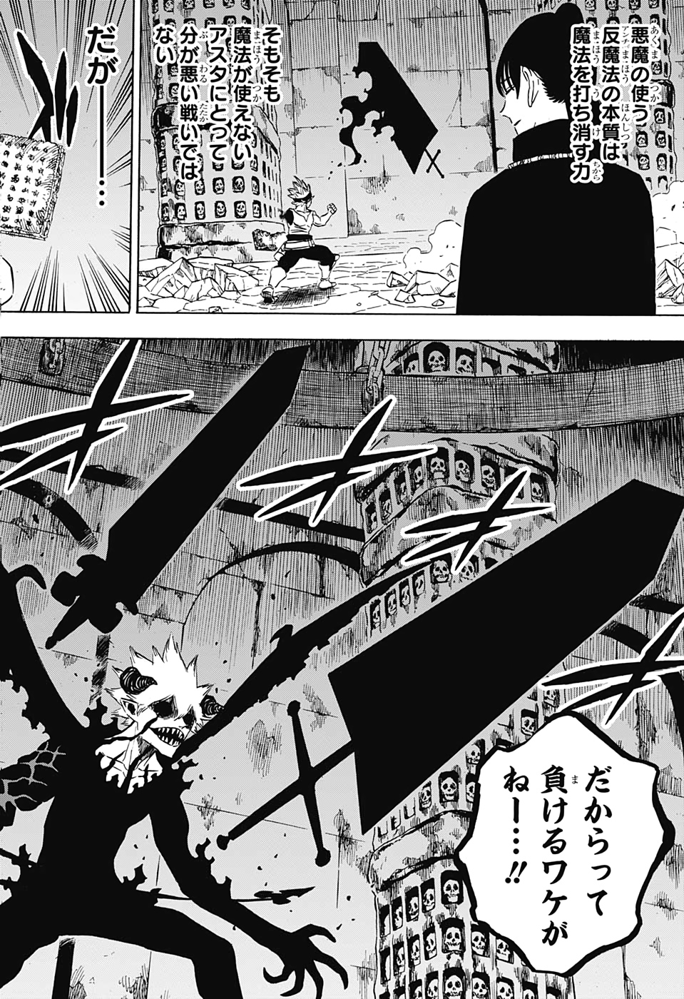 ブラッククローバー - 第269話 - Page 4