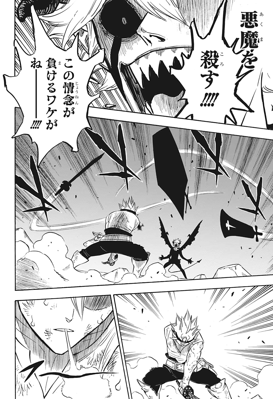 ブラッククローバー - 第269話 - Page 10