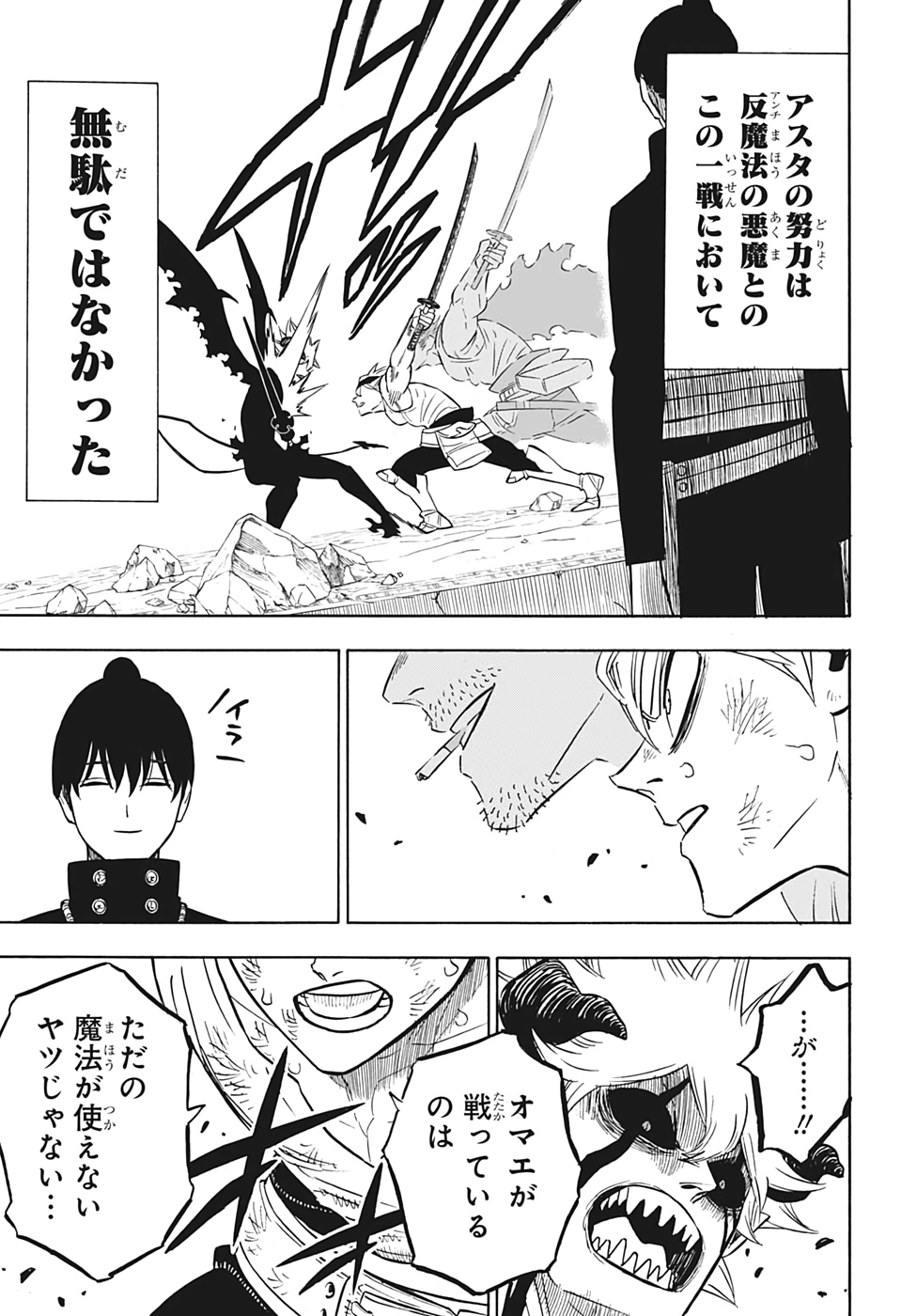 ブラッククローバー - 第269話 - Page 13