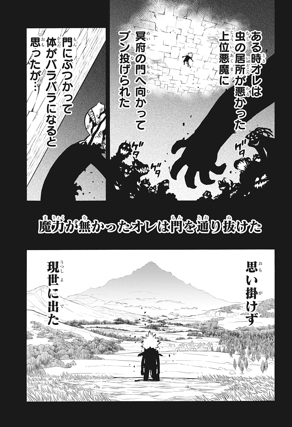 ブラッククローバー - 第268話 - Page 3