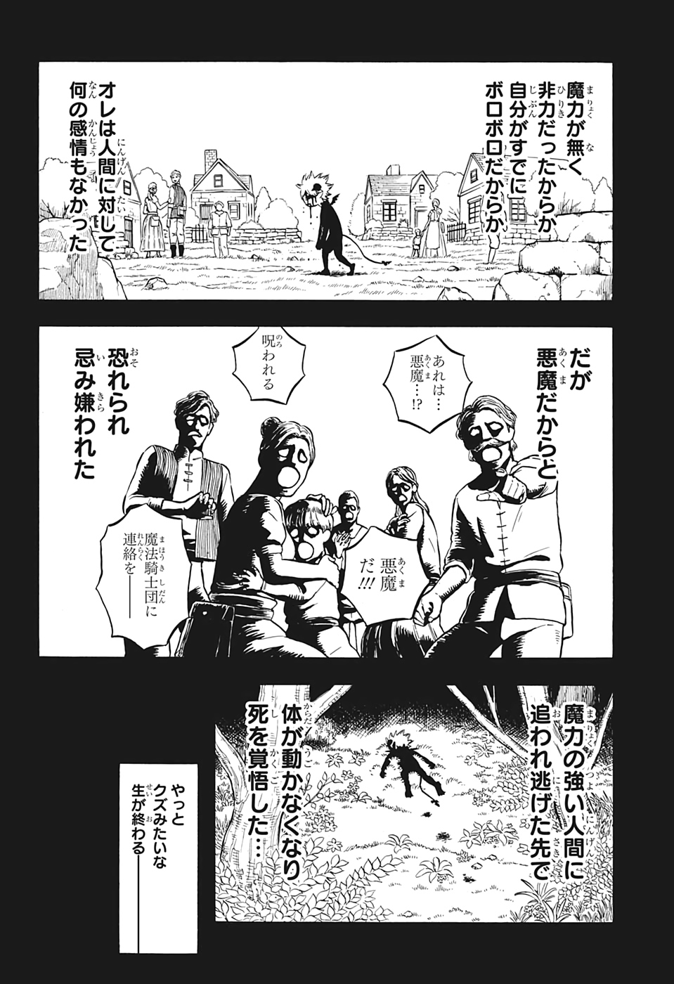 ブラッククローバー - 第268話 - Page 4