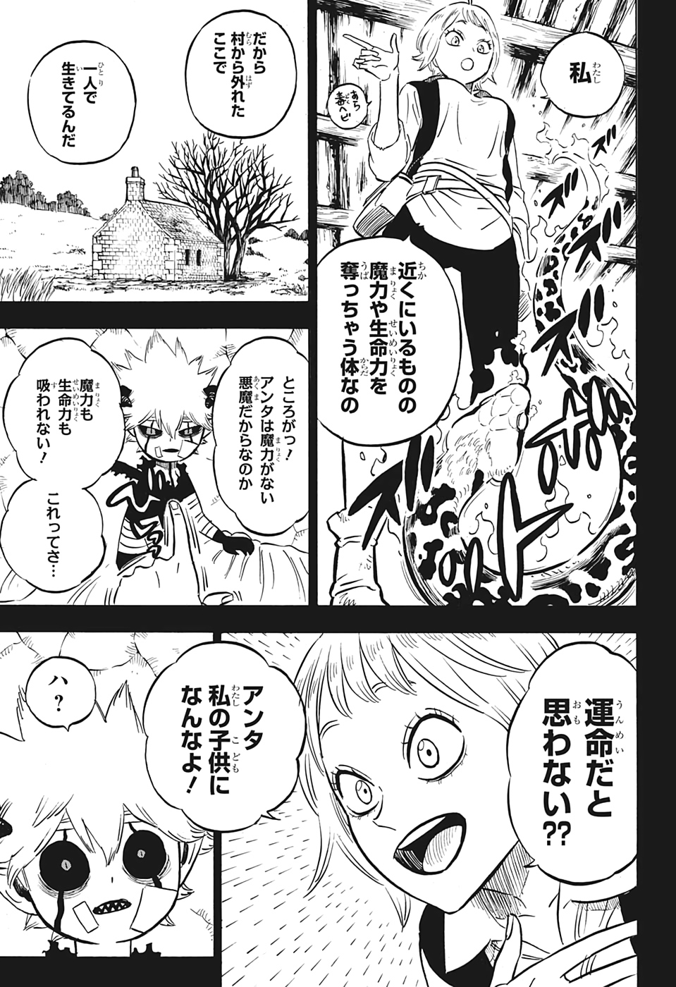 ブラッククローバー - 第268話 - Page 7