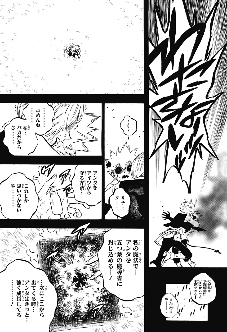 ブラッククローバー - 第268話 - Page 13