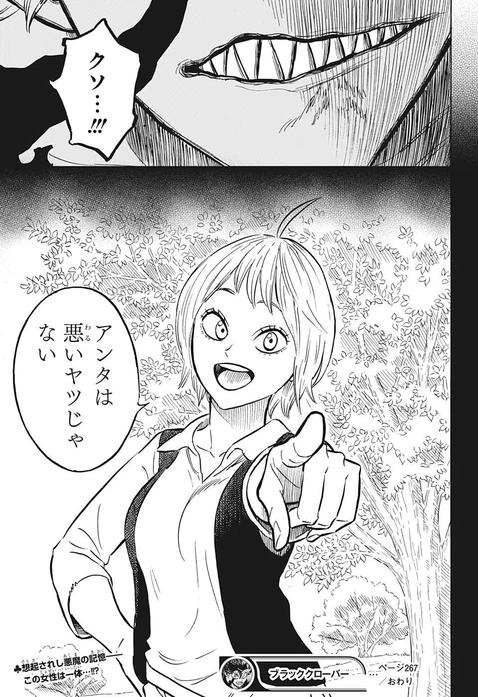 ブラッククローバー - 第267話 - Page 15